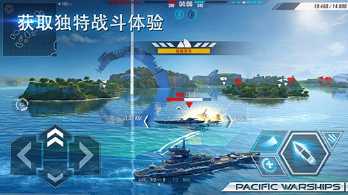 太平洋战舰大海战最新版 v1.0