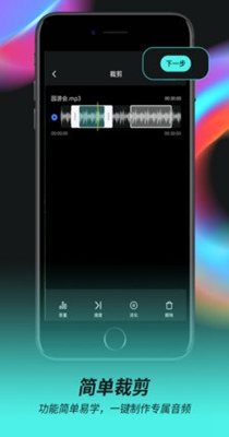 音频音乐剪辑器.jpg