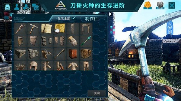 方舟生存进化试玩版 版本：v1.1.21