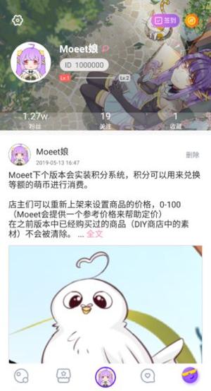 萌遇截图0