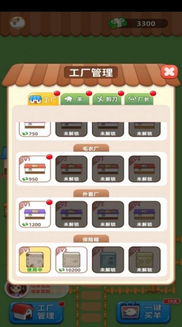 快来薅羊毛游戏红包版app图片1