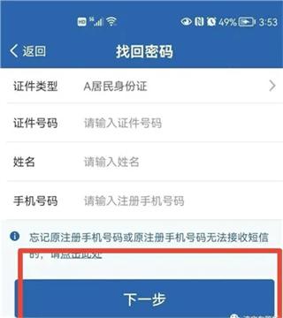 12123交管2024最新版免费