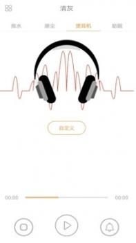 清灰截图1