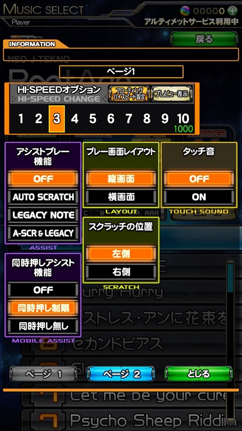 bm2dx(狂热节拍IIDX)截图2