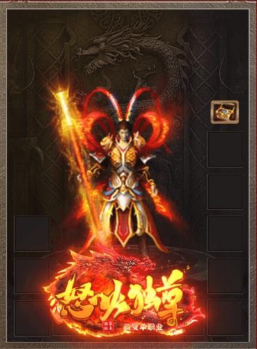 怒火独尊  v1.2.0