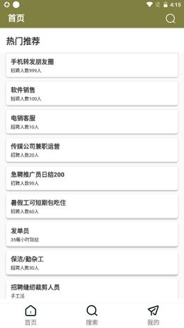 栗果优聘.png