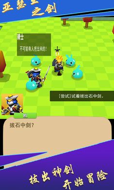 亚瑟王之剑最新版免费金币图片1