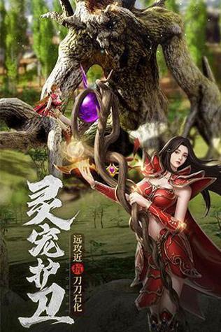 新开单职业超变态传奇截图0