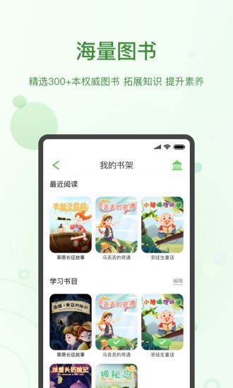 玩着读书截图3