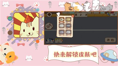 铲屎官的烦恼截图2