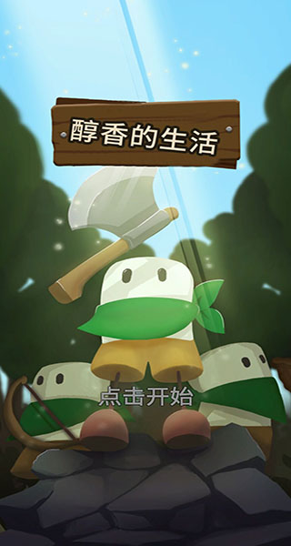 醇香的生活官方版 v1.7.8