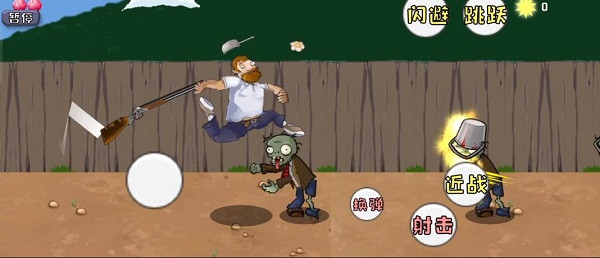 戴夫大战僵尸召唤版