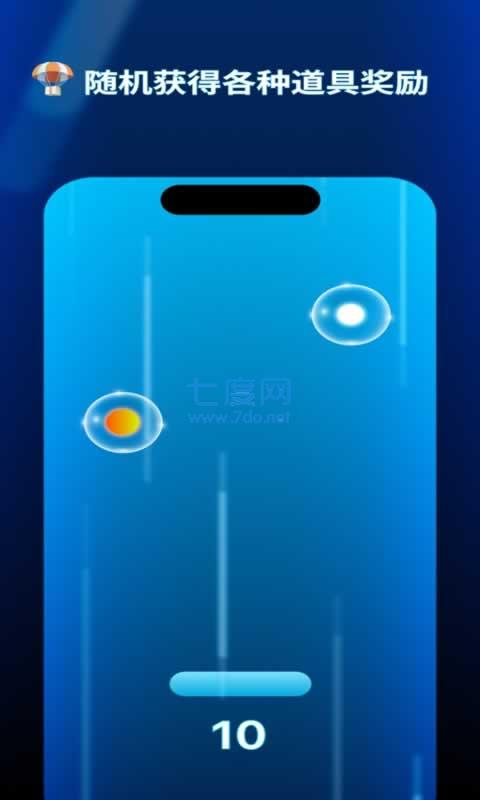 灵动岛挑战游戏截图0