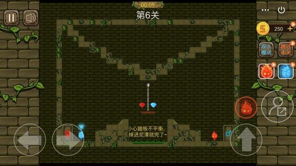 冰火人勇闯地下城截图0