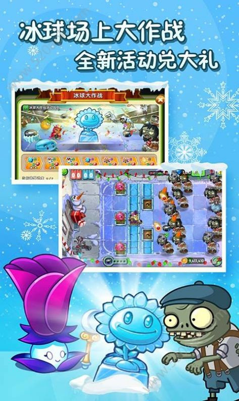 植物大战僵尸全明星版 v1.0