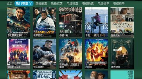 tv火炬仓内置源版