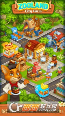 农村动物园游戏 v1.16 安卓版