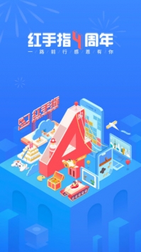 红手指最新版截图3