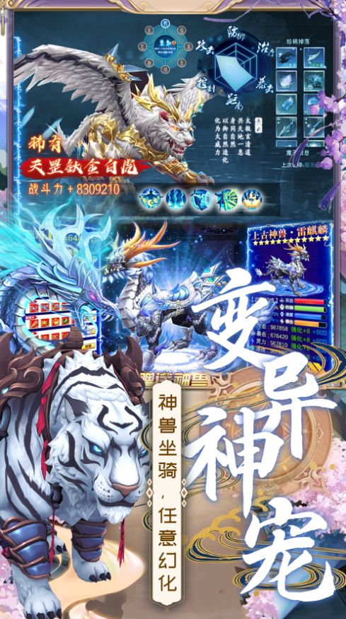 凡人修仙传魔道争锋手游官方版  v3.5.4