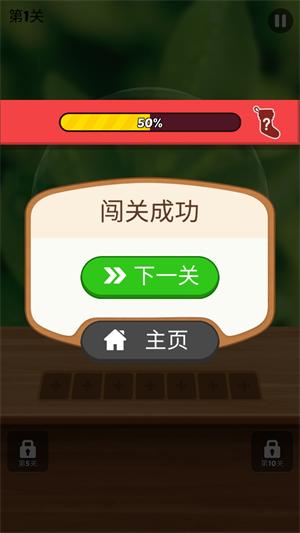 禅意消消乐截图2
