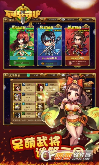 不朽之守护 v4.0.1