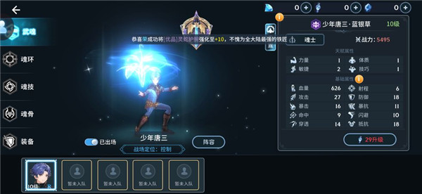 角色属性面板