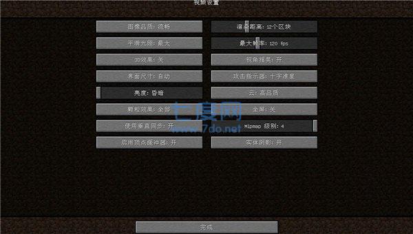 我的世界java启动器截图1