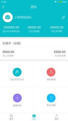 小保倍截图1