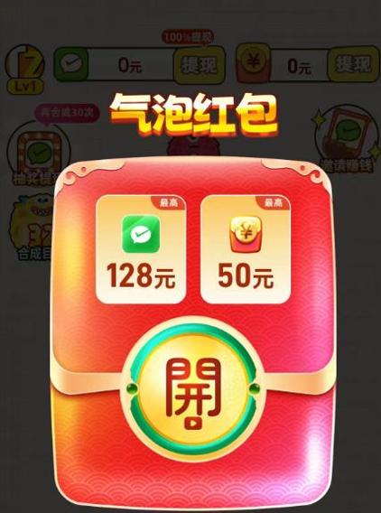 好运福兽截图1