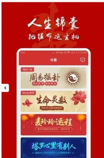 八字起名截图1