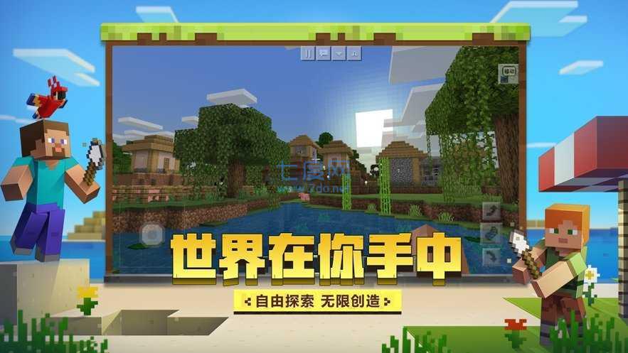 我的世界1.20测试版截图0