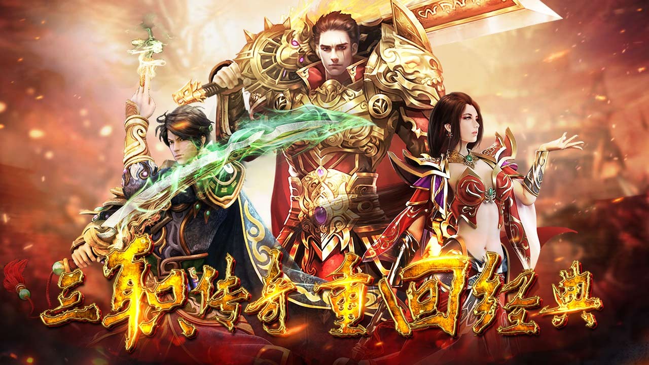 无双帝国返利版