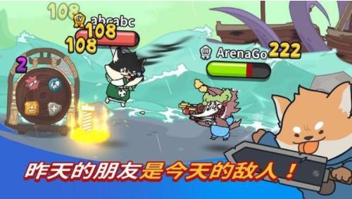 争霸竞技场游戏截图2
