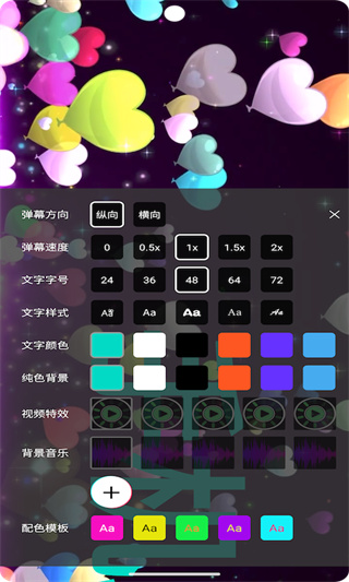 烨芙跑马灯