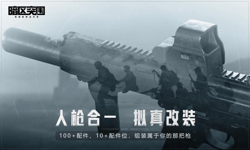 暗黑突围截图1