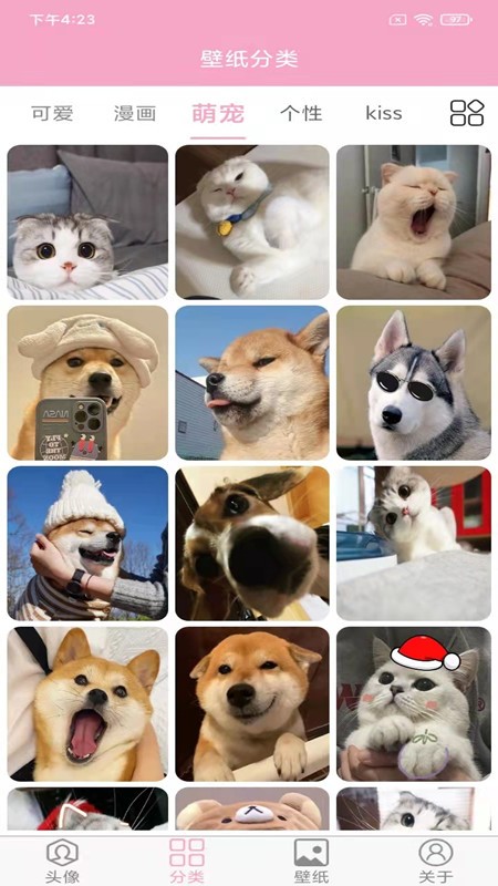 头像设计大全截图2