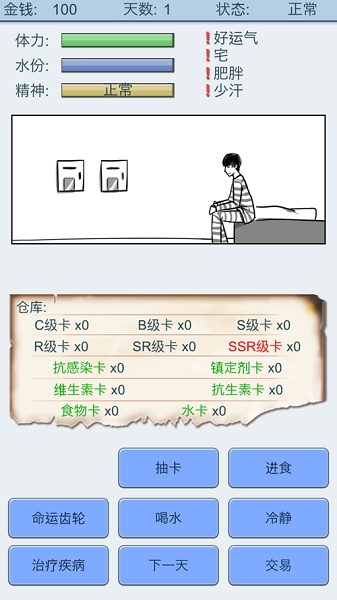 抽卡人生官方版截图0
