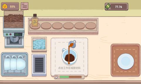 可口的披萨咖啡店中文版