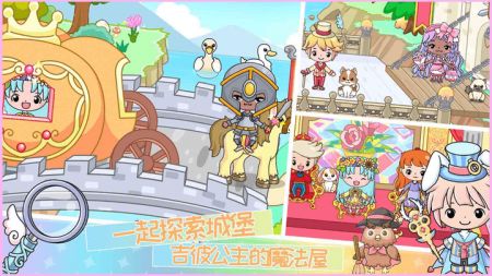 吉彼公主的魔法屋免广告版截图2