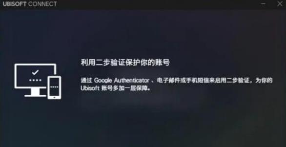 Ubisoft Connect