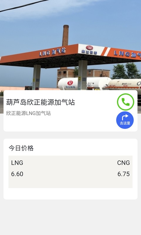 快加截图1