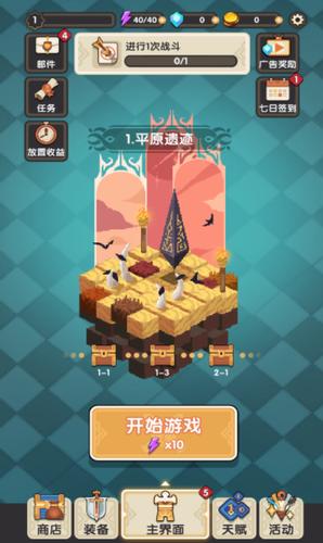 勇者活下去截图1