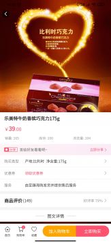 至臻海购截图3