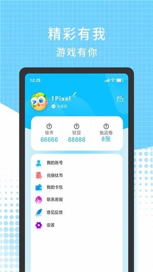 3699游戏盒截图2