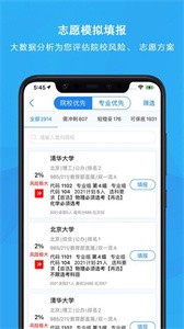 锦宏高考截图2