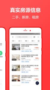 中原找房截图2