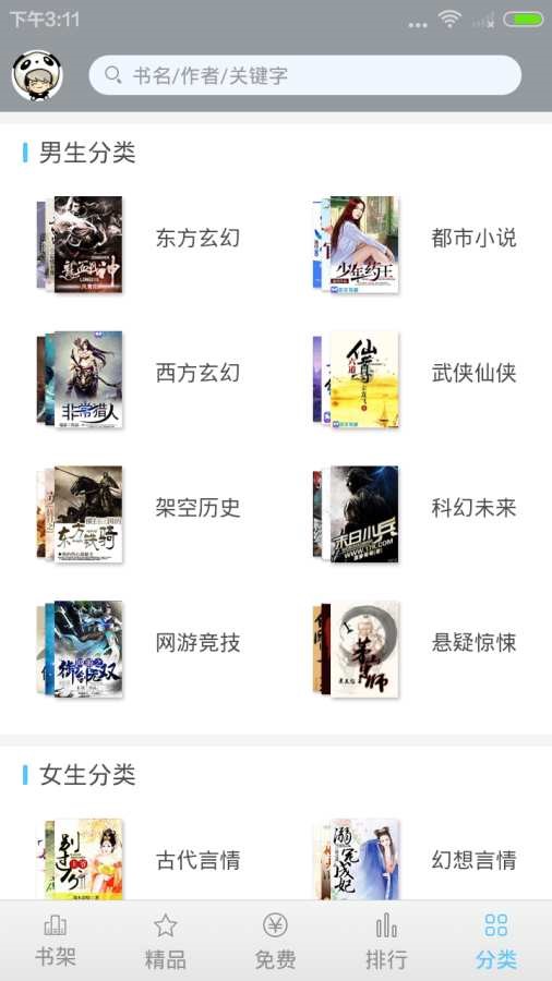 趣探小说  v9.9.5