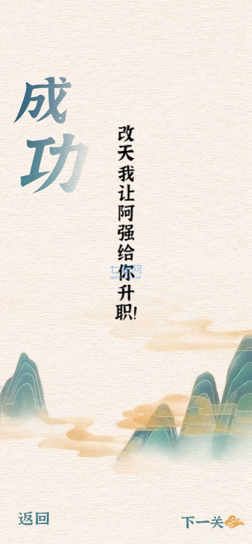 一字一句大嫂驾到游戏