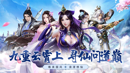 云巅满v版无限钻石元宝截图0