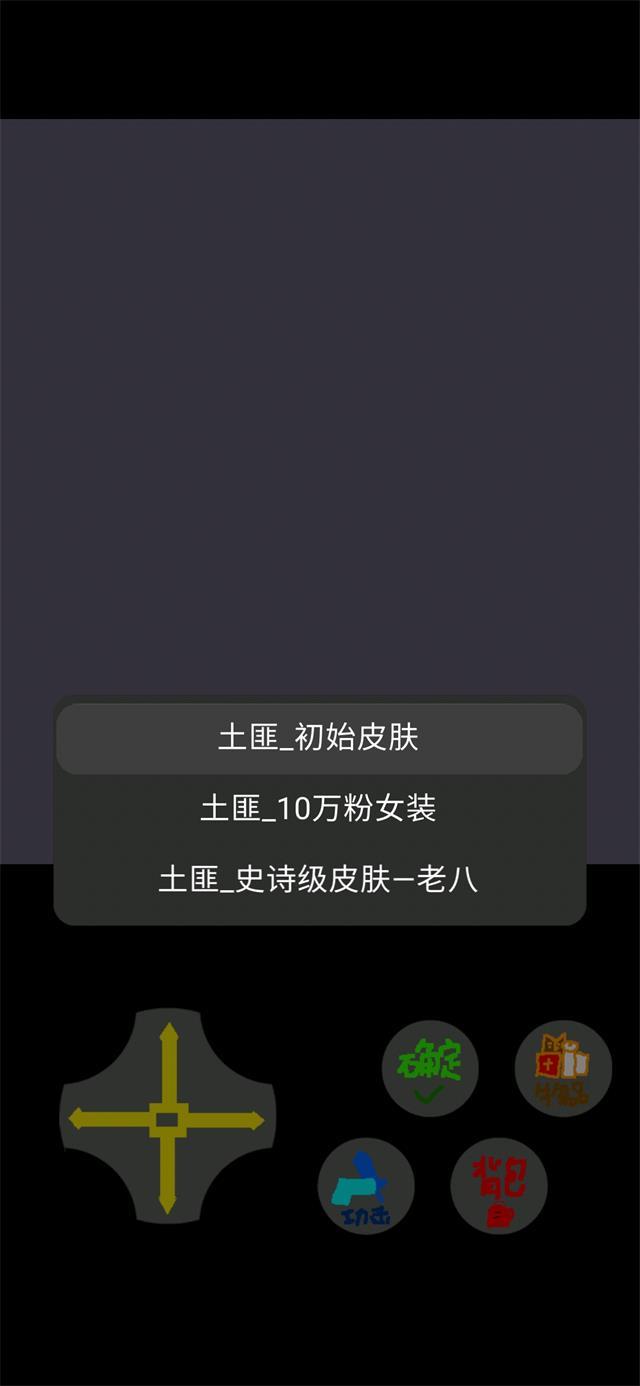 鬼畜荣耀截图0